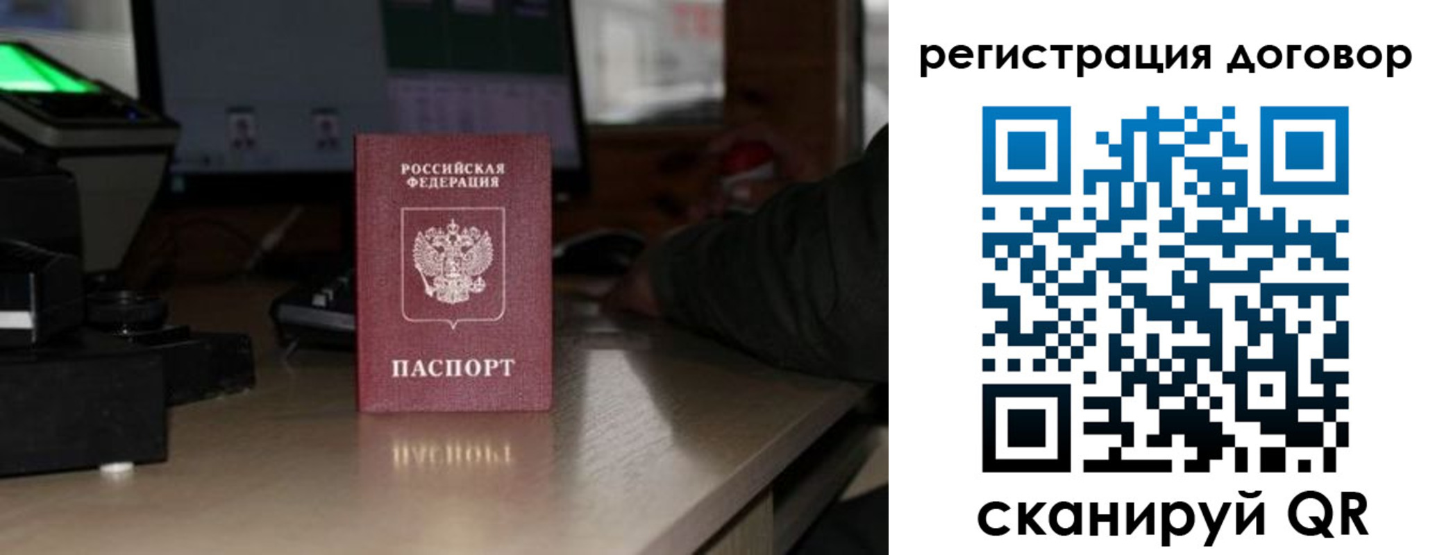 прописка паспорт в Чебоксарах