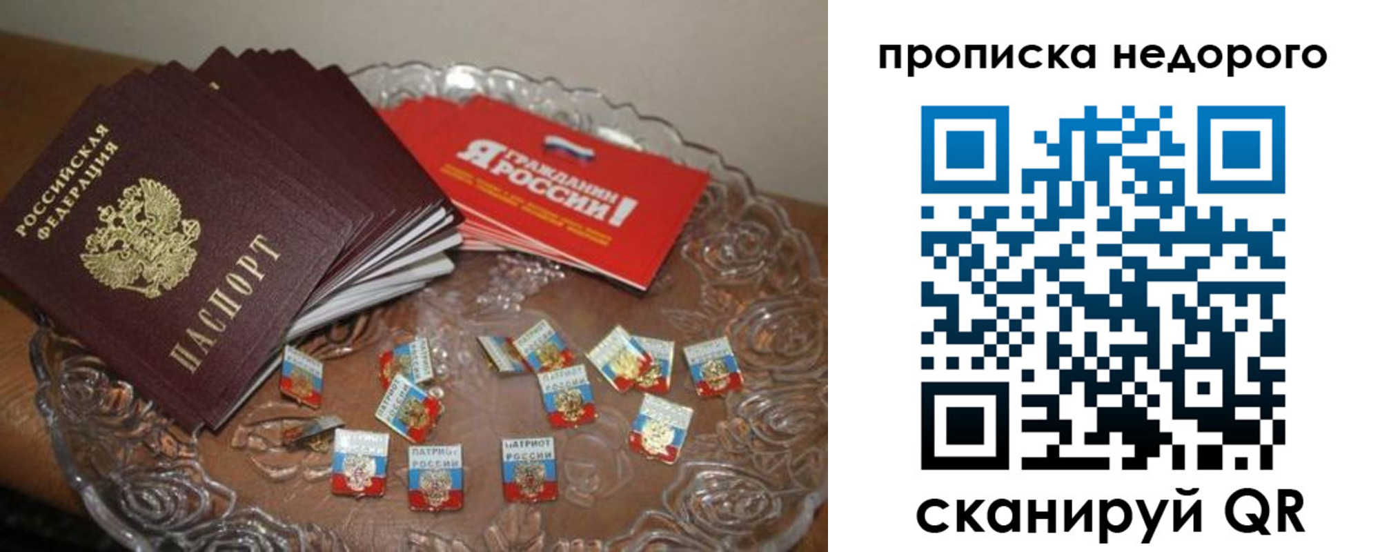 временная регистрация в квартире в Чебоксарах