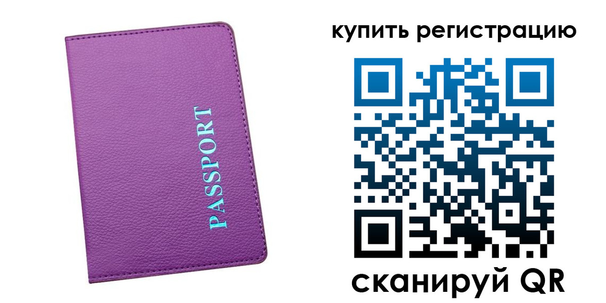 прописка иностранных граждан в Чебоксарах