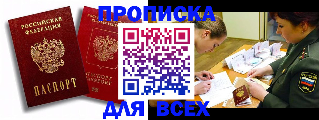 временная регистрация надежно в Чебоксарах