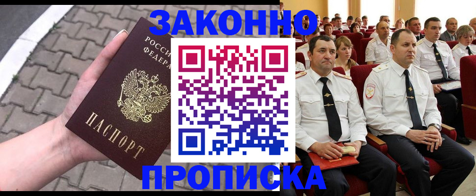 прописка для кредита в Чебоксарах