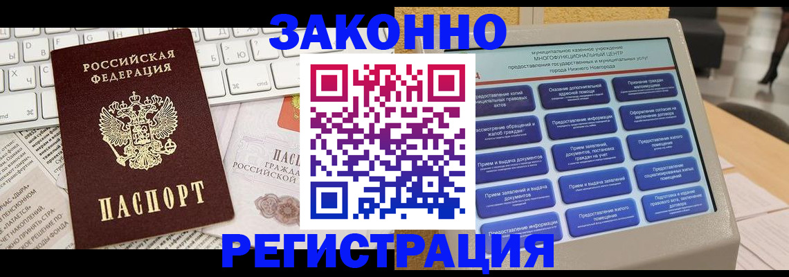 прописка от собственника в Чебоксарах