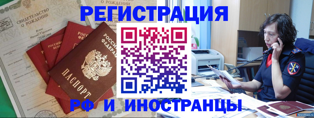 прописка в квартире в Чебоксарах